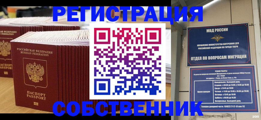 временная регистрация законно в Усть-Илимске