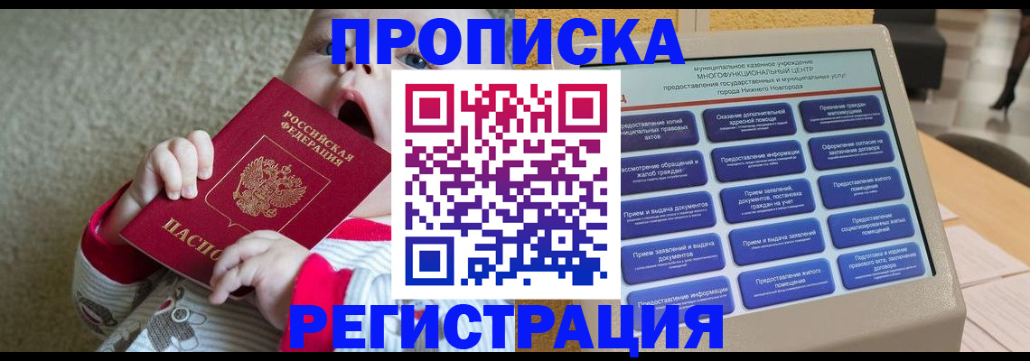 временная регистрация поиск в Усть-Илимске